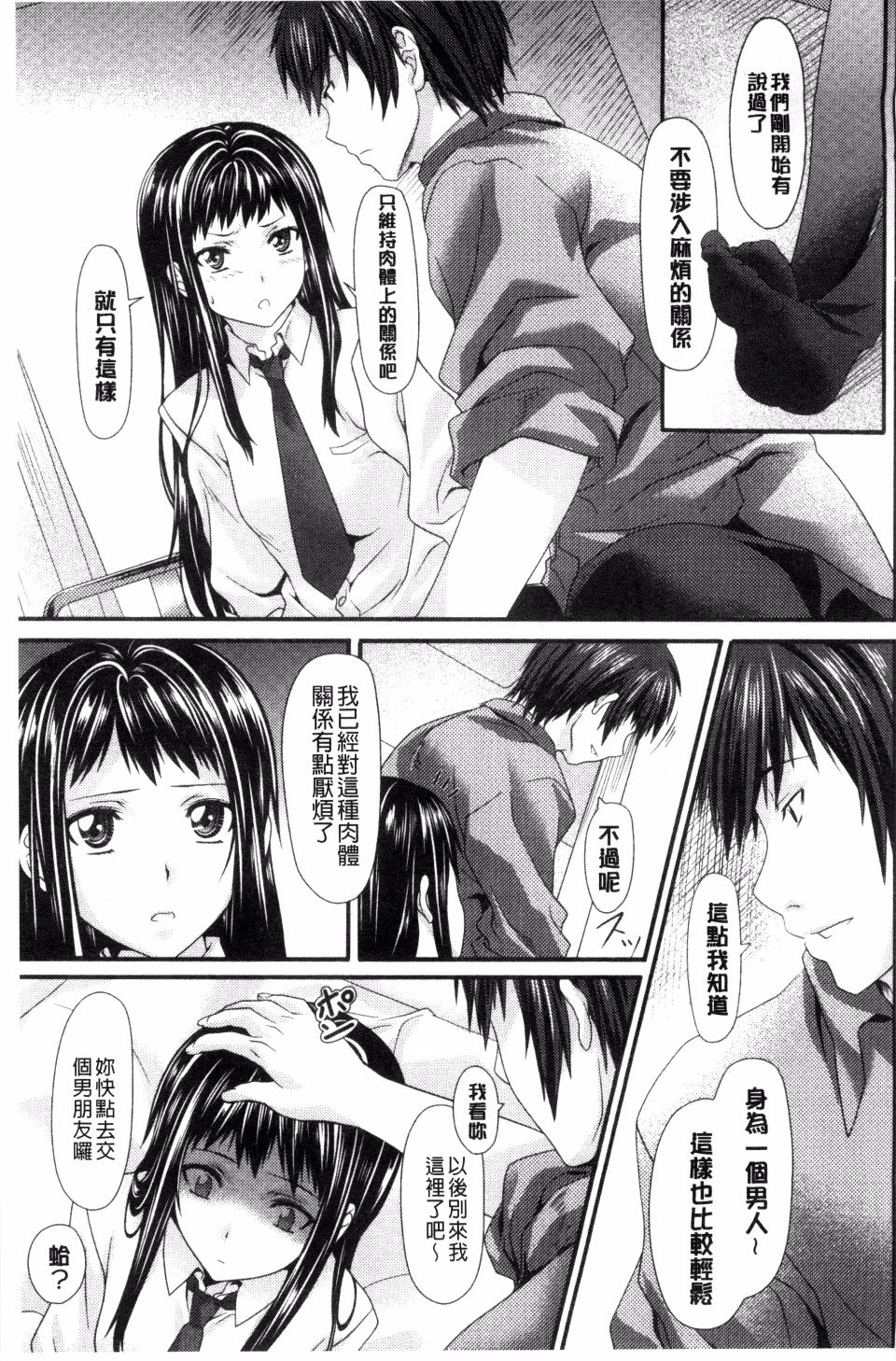 [長頼] 恋色めまい