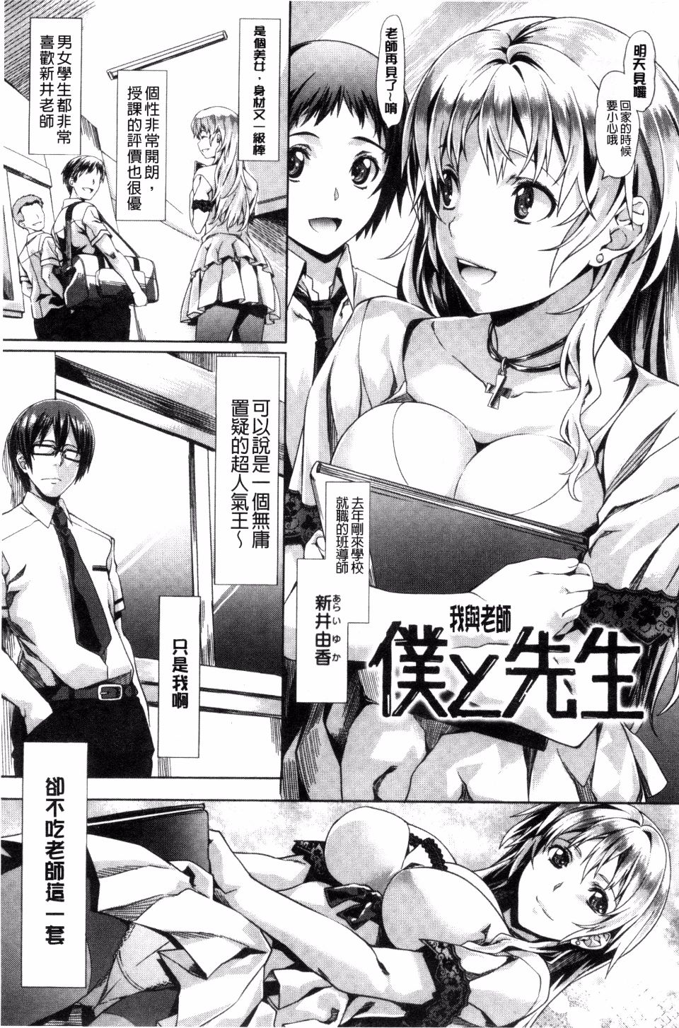 [長頼] 恋色めまい