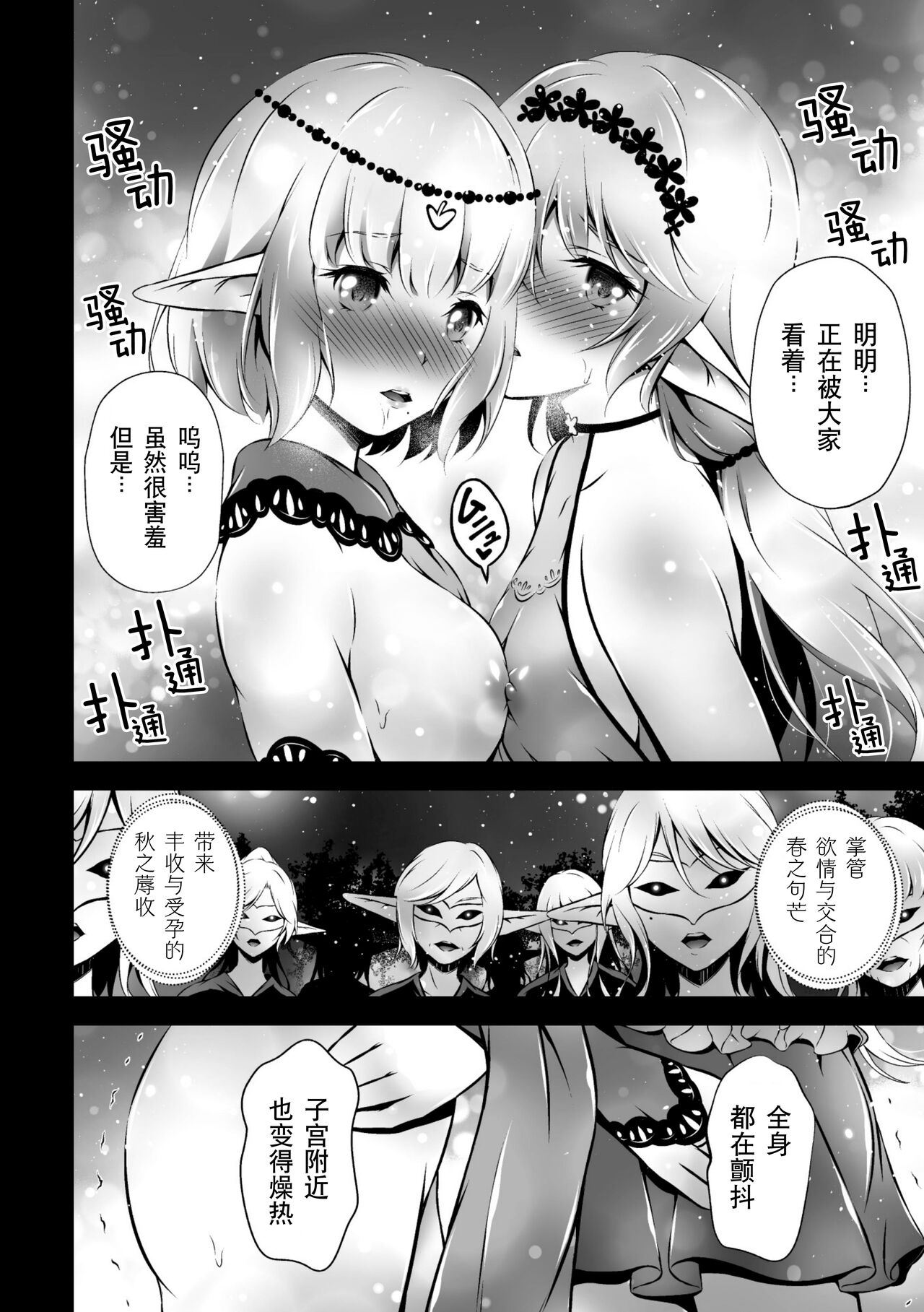 [アンソロジー] 二次元コミックマガジン 近親百合エッチVol.2 [中国翻訳] [DL版]