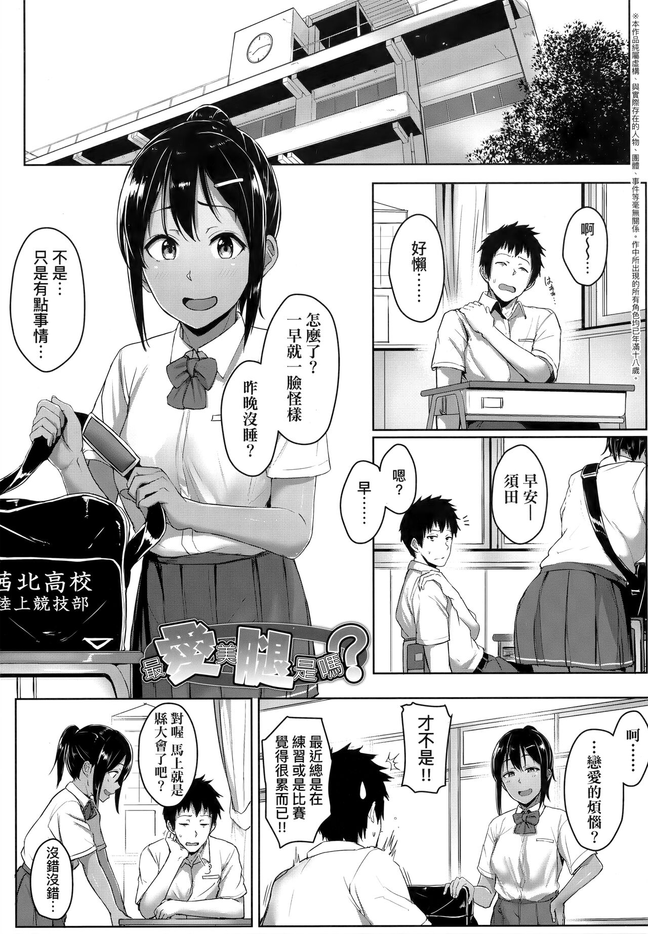 [葵井ちづる] イジワルコネクト [中国翻訳]