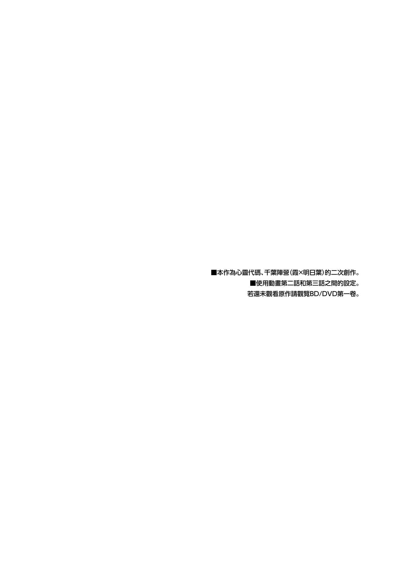 (C99) [不可不可 (関谷あさみ)] ファミリーコンプレックス (クオリディア・コード) [中国翻訳]
