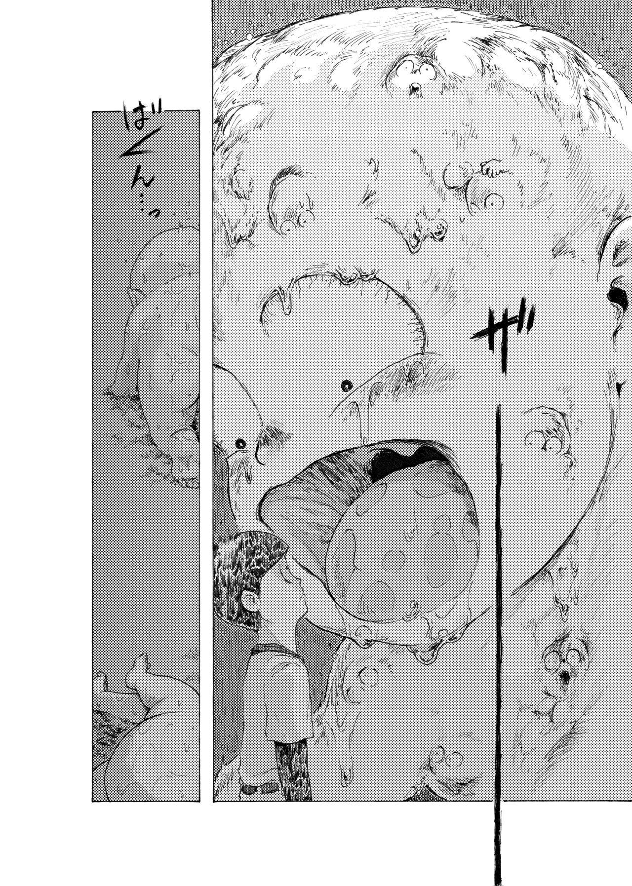 [小蕃茄弐附子] WEB再録【R18G】「レインデッド」