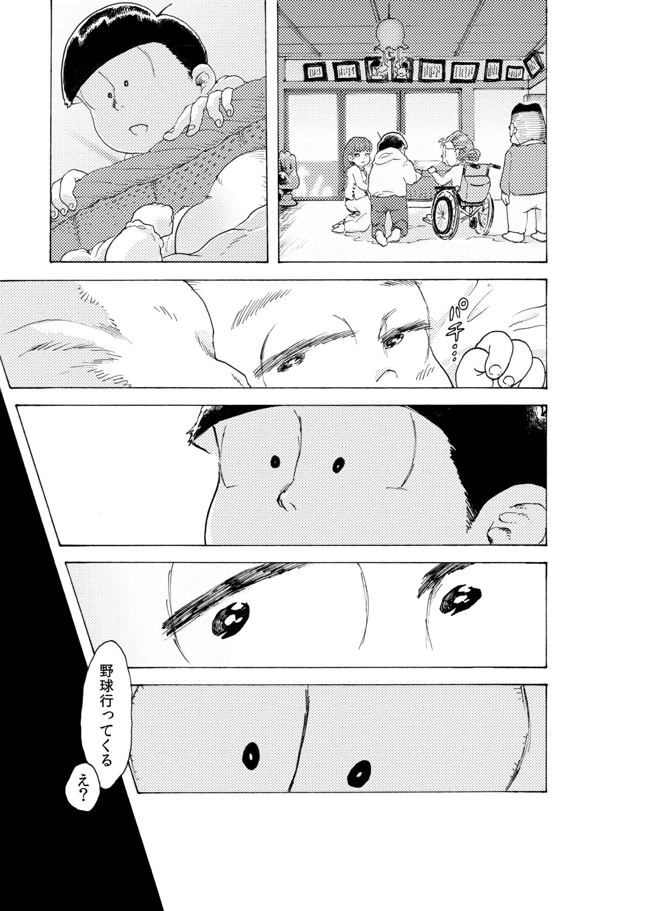[小蕃茄弐附子] WEB再録【R18G】「レインデッド」