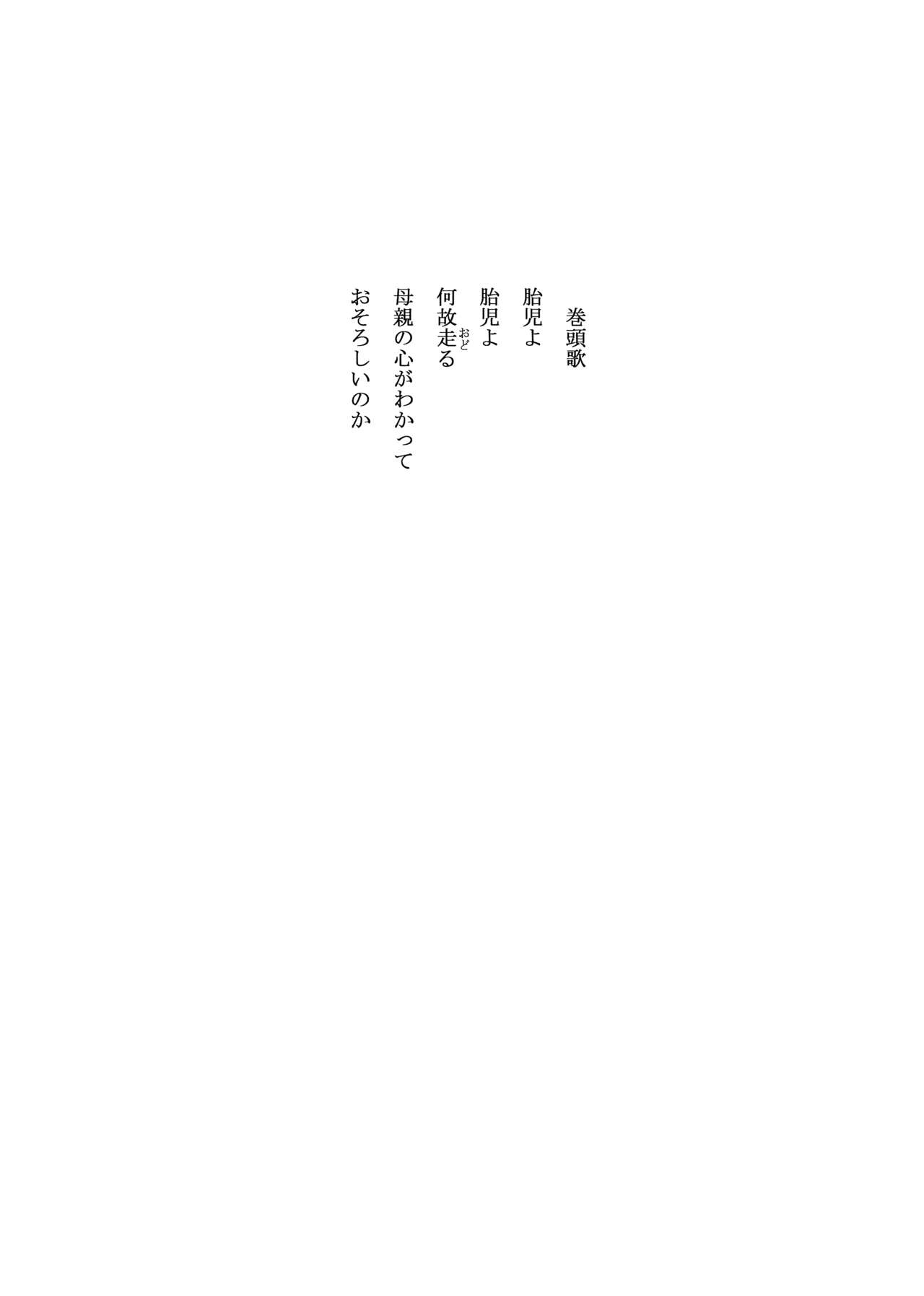 [小蕃茄弐附子] WEB再録【R18G】「ドグダ・マルラ 上巻」