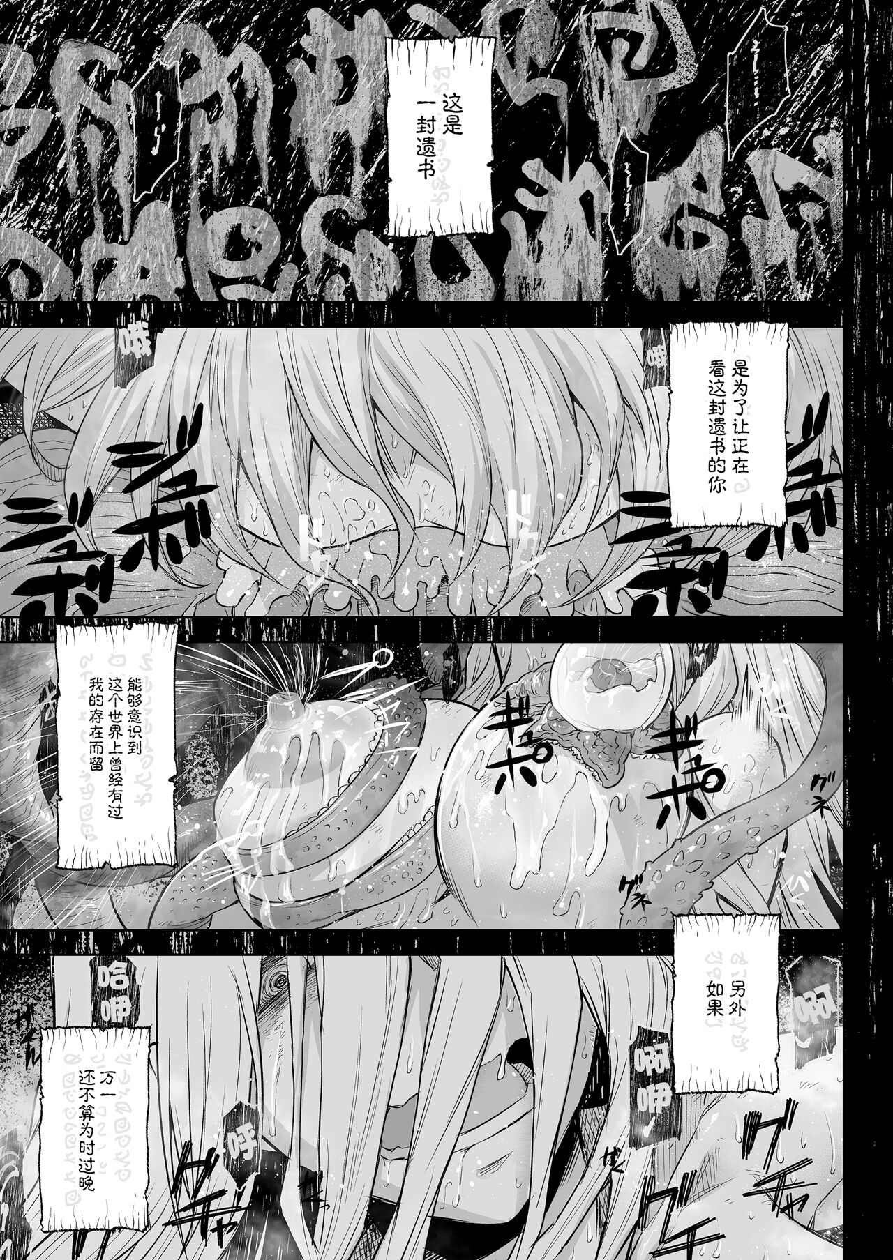 [I'm moralist (タケ)] 悶牝巡廻グルフォビア～或る少女神官の異種出産地獄～ [中国翻訳] [DL版]