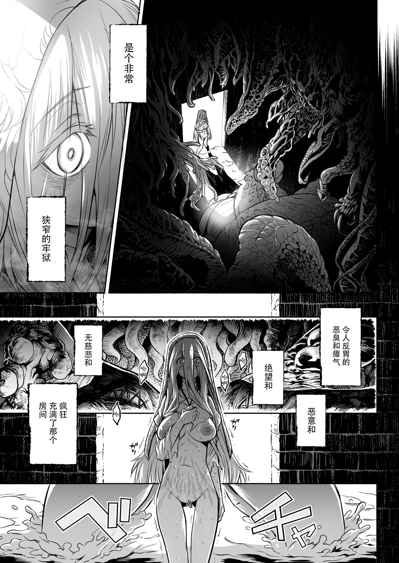 [I'm moralist (タケ)] 悶牝巡廻グルフォビア～或る少女神官の異種出産地獄～ [中国翻訳] [DL版]
