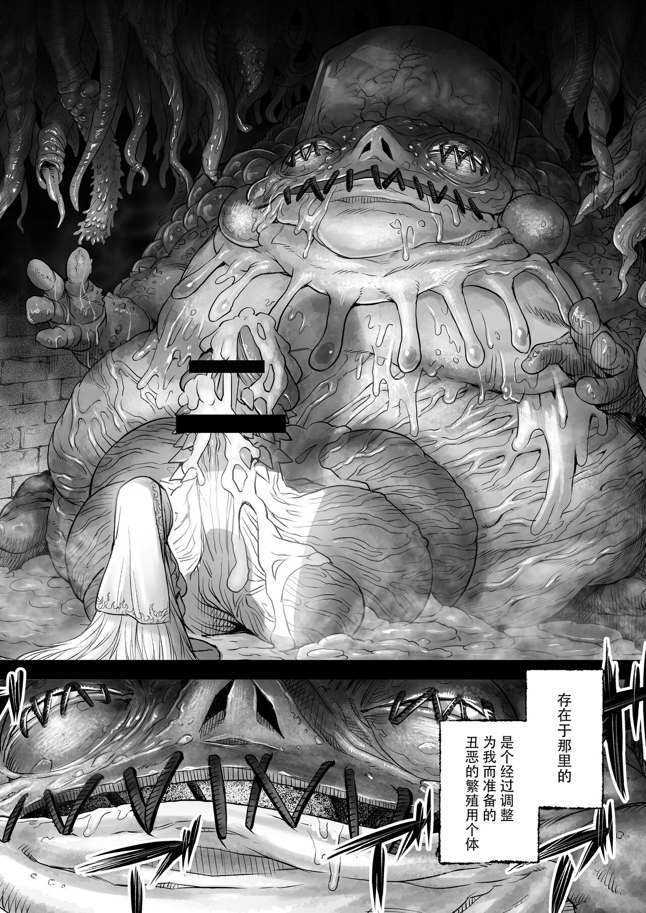 [I'm moralist (タケ)] 悶牝巡廻グルフォビア～或る少女神官の異種出産地獄～ [中国翻訳] [DL版]