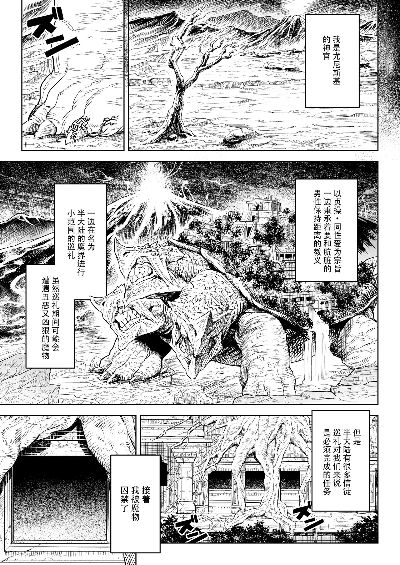 [I'm moralist (タケ)] 悶牝巡廻グルフォビア～或る少女神官の異種出産地獄～ [中国翻訳] [DL版]