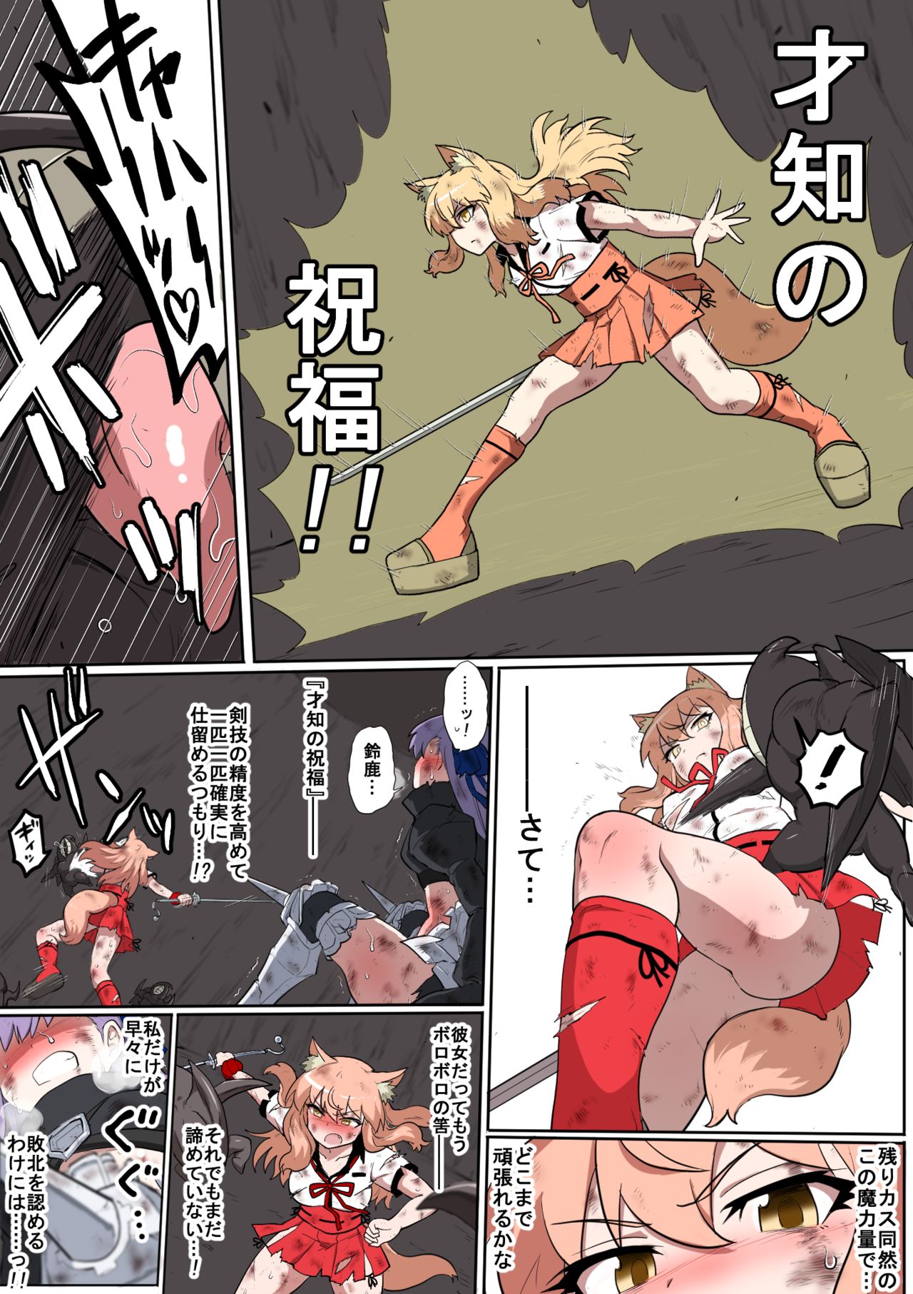 [Pixiv] いりしらす - 絶対敗北戦線バビロニア【総集編】