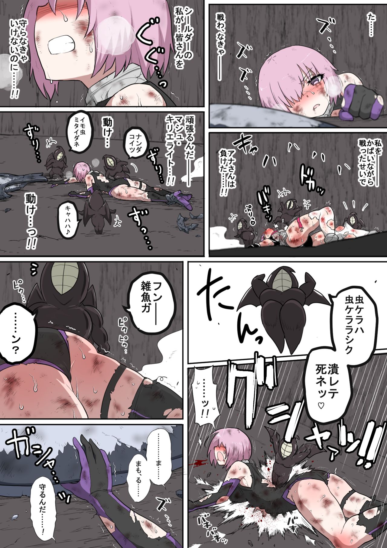 [Pixiv] いりしらす - 絶対敗北戦線バビロニア【総集編】