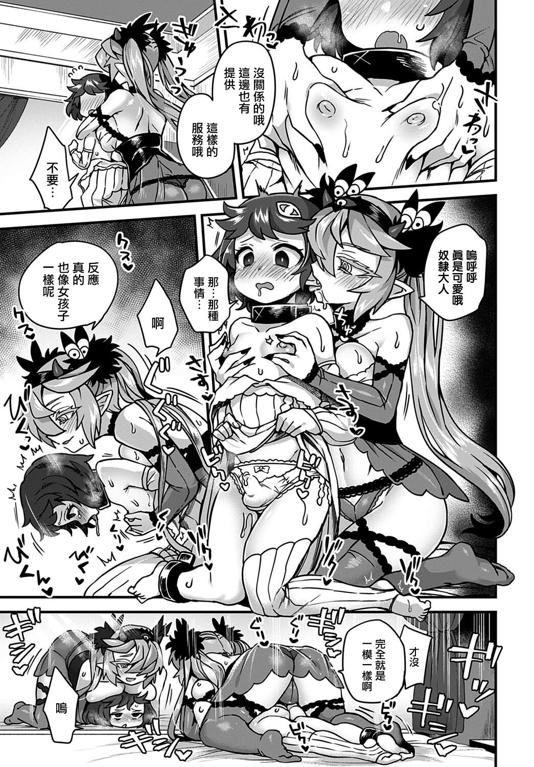 [江鳥] アクマの宿屋にようこそ! (comic アンスリウム 2022年1月号) [中国翻訳] [DL版]
