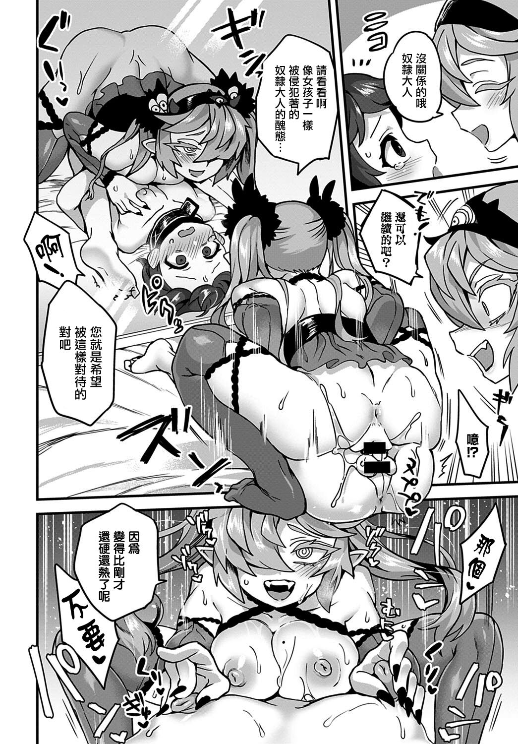 [江鳥] アクマの宿屋にようこそ! (comic アンスリウム 2022年1月号) [中国翻訳] [DL版]