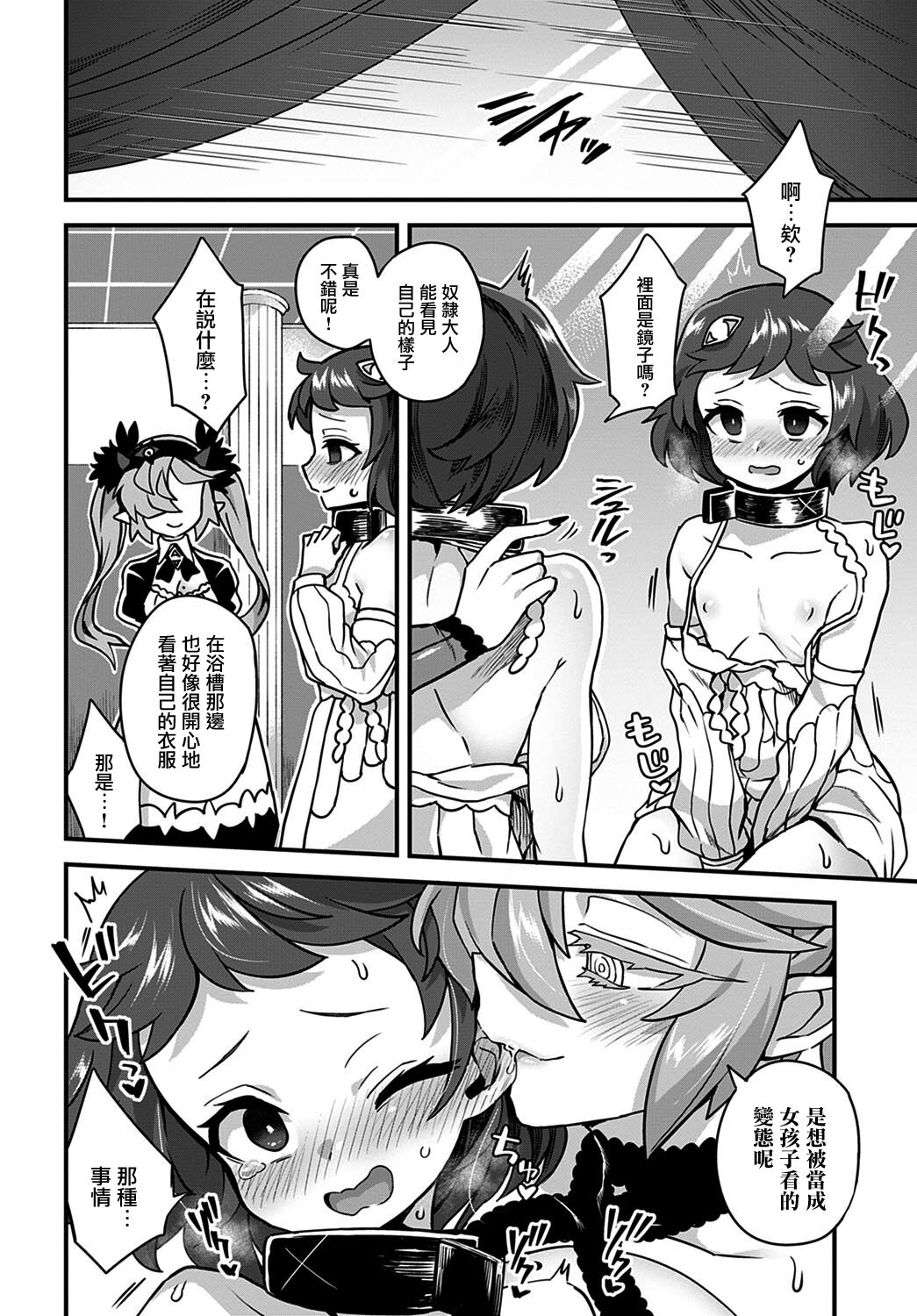 [江鳥] アクマの宿屋にようこそ! (comic アンスリウム 2022年1月号) [中国翻訳] [DL版]