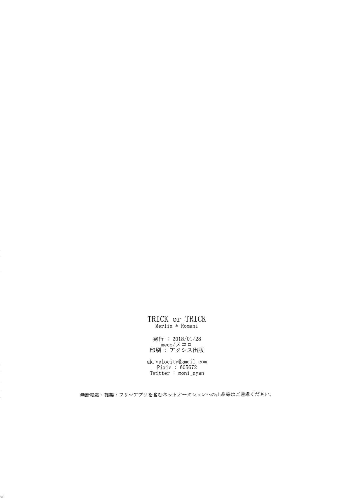 (第11次ROOT 4 to 5) [メコロ (meco)] TRICK or TRICK (Fate/Grand Order)