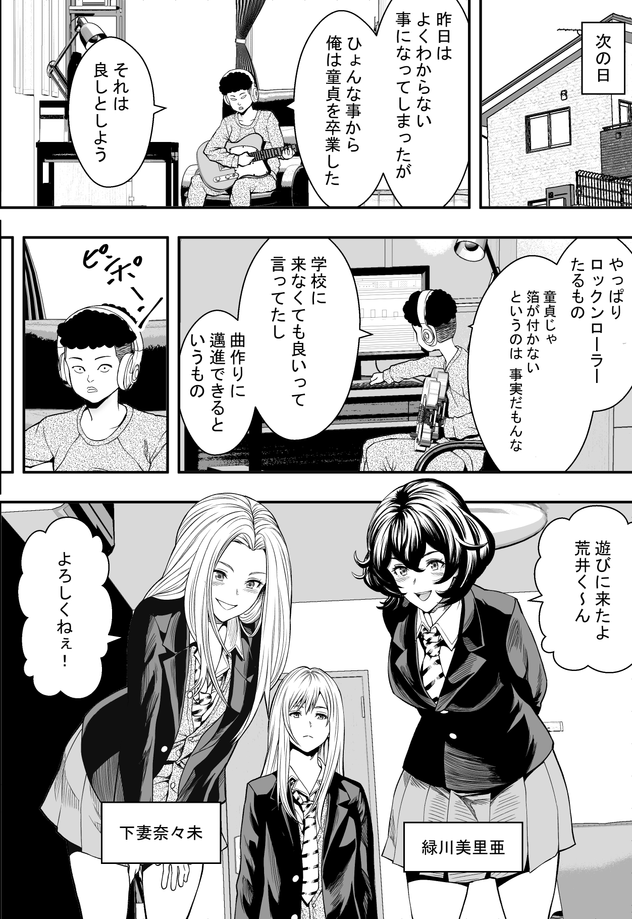 拗らせギャルハーレム