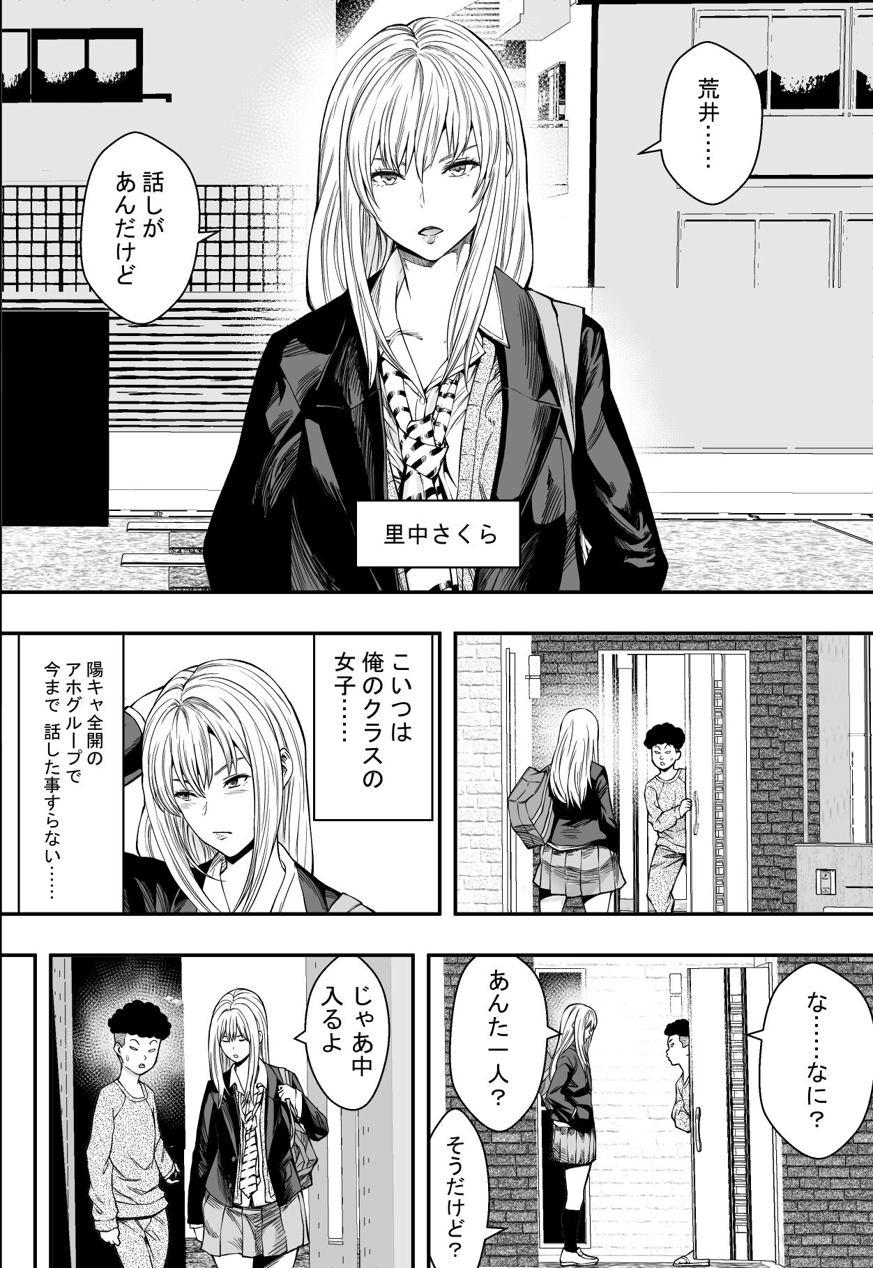 拗らせギャルハーレム