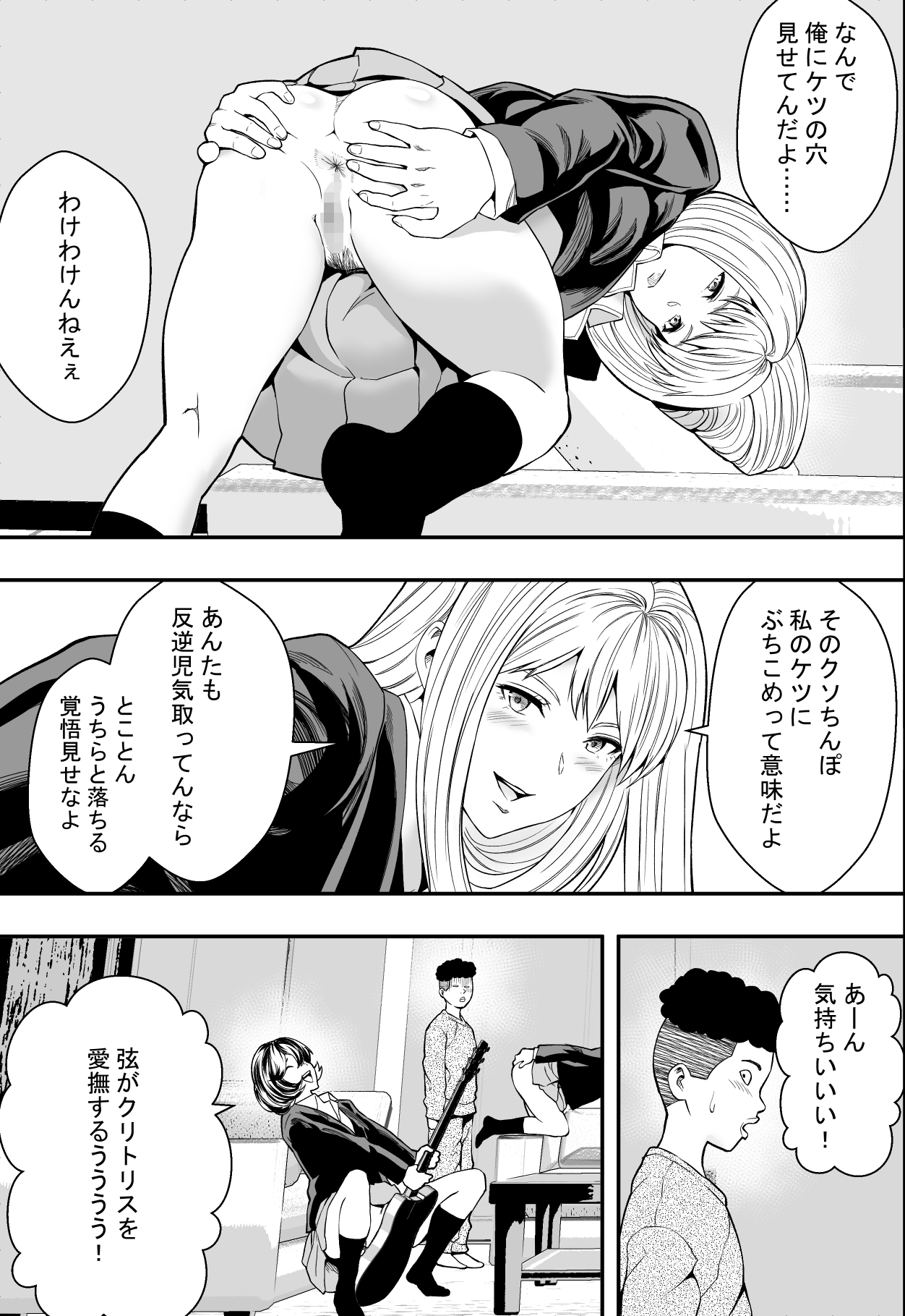 拗らせギャルハーレム