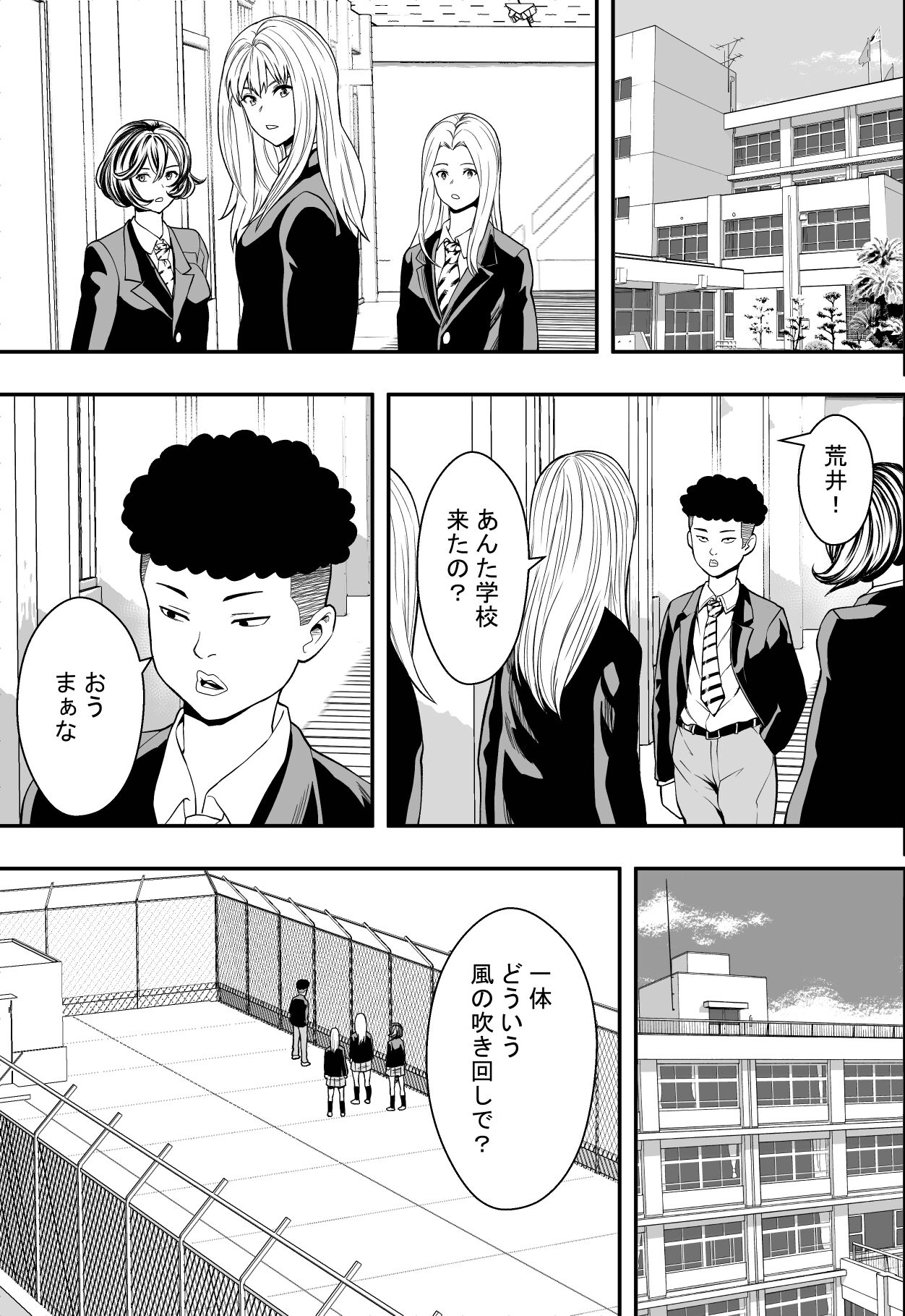 拗らせギャルハーレム