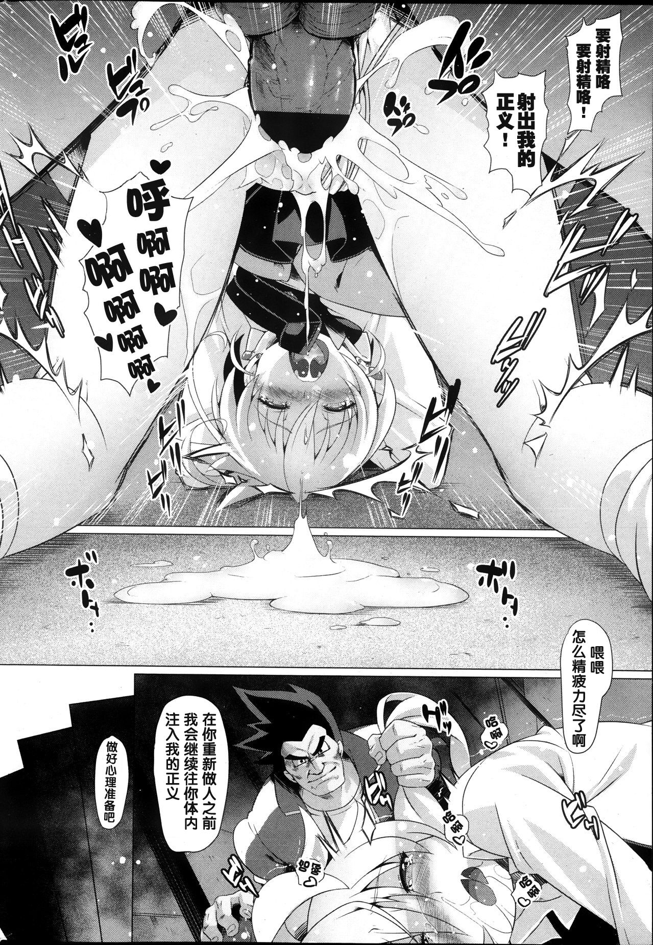 [ちょちょ] 魔法少女A2 (COMIC ペンギンクラブ山賊版 2013年10月号) [中国翻訳]