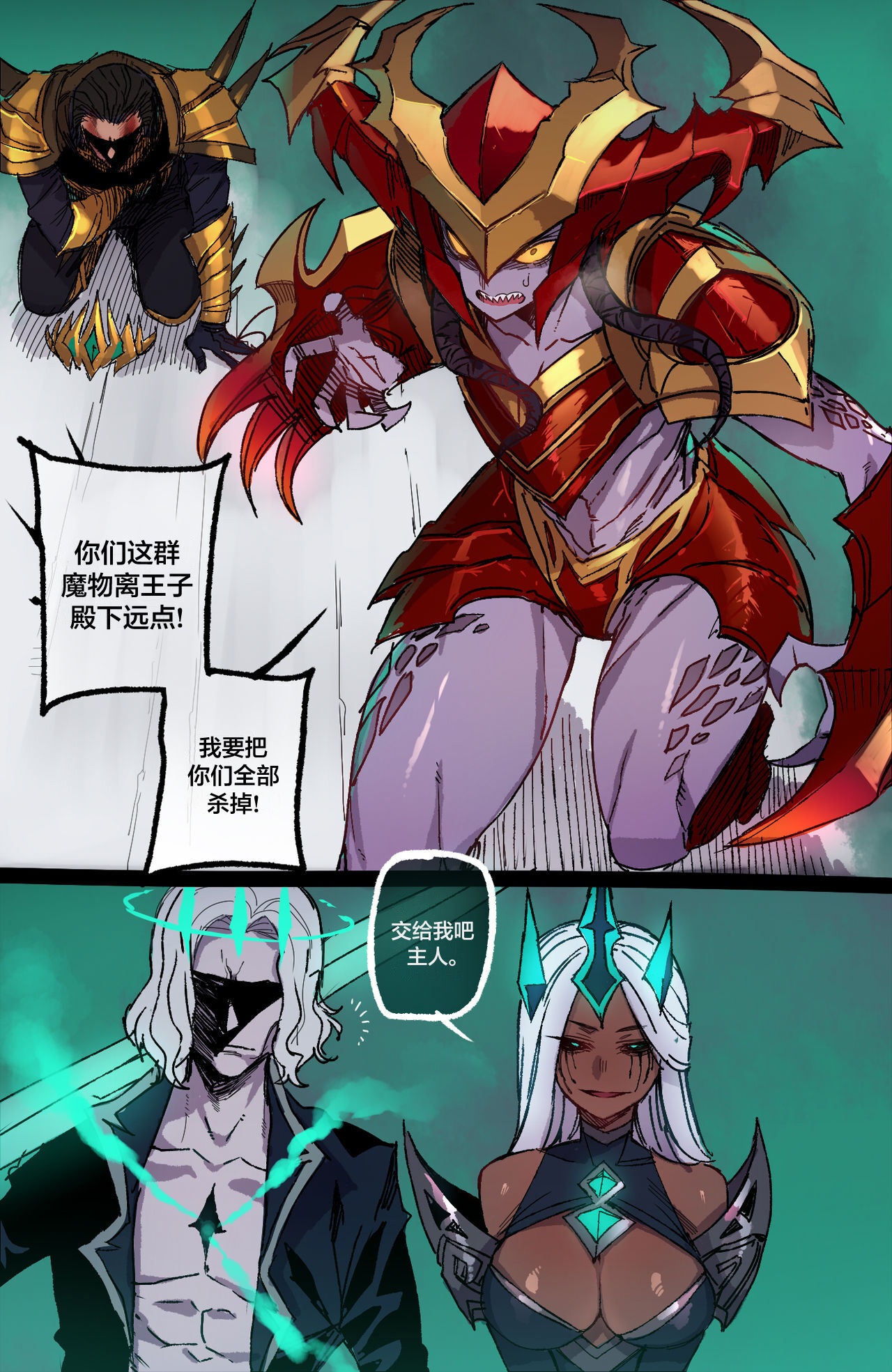 Ruination[中国翻訳]