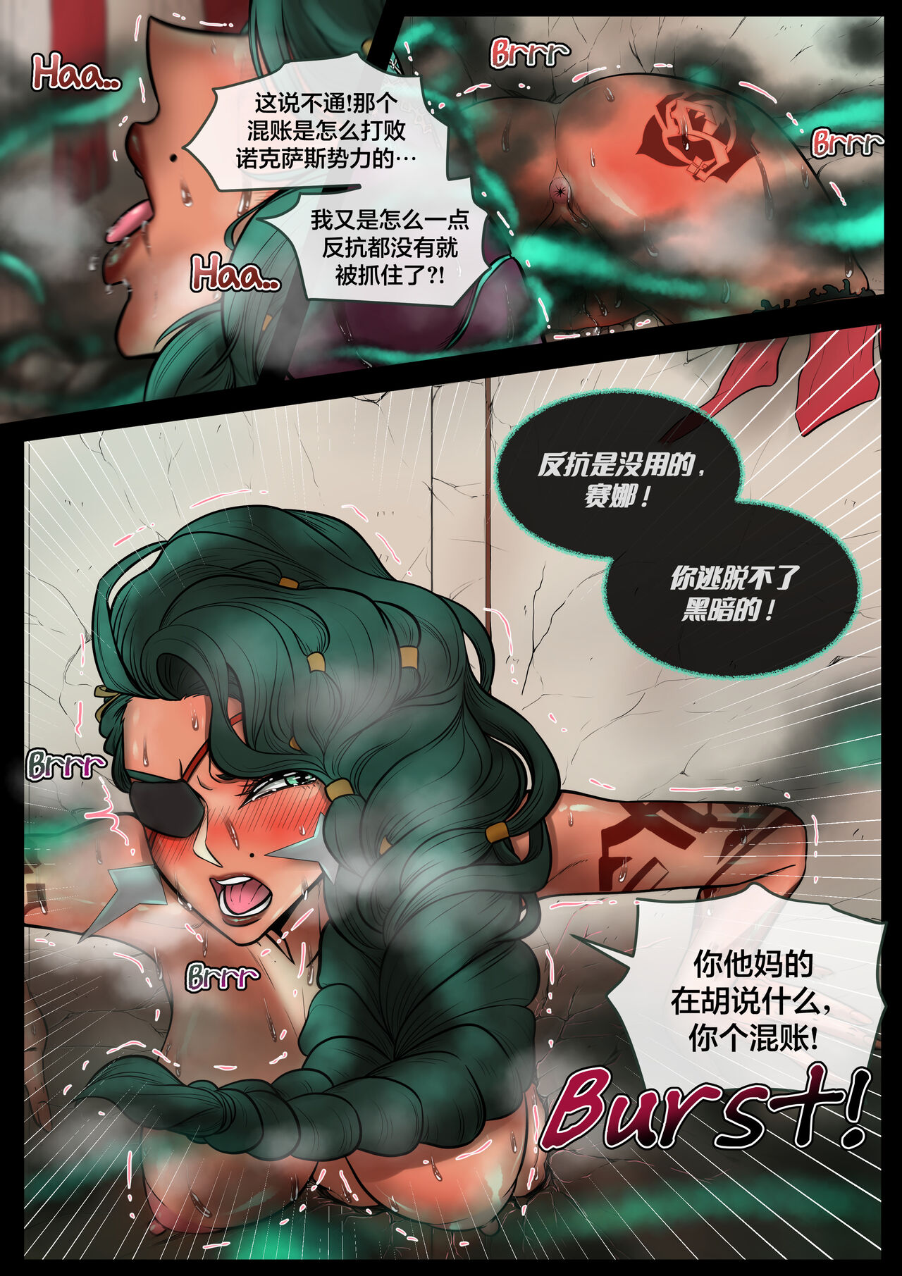 Ruination[中国翻訳]