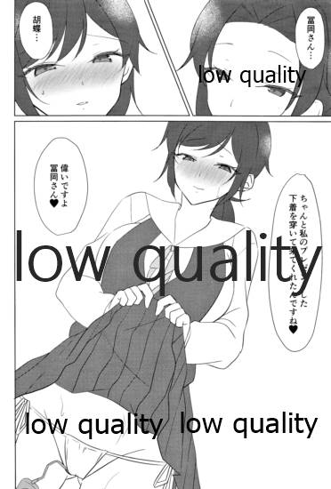 (日輪鬼譚13) [おにぎりランド (みなせ)] 寝取り (鬼滅の刃)