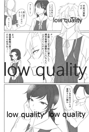 (日輪鬼譚13) [おにぎりランド (みなせ)] 寝取り (鬼滅の刃)