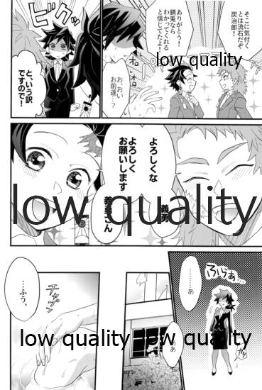 [なすめじ (ふうこ)] 欲ばってもっと愛して (鬼滅の刃)