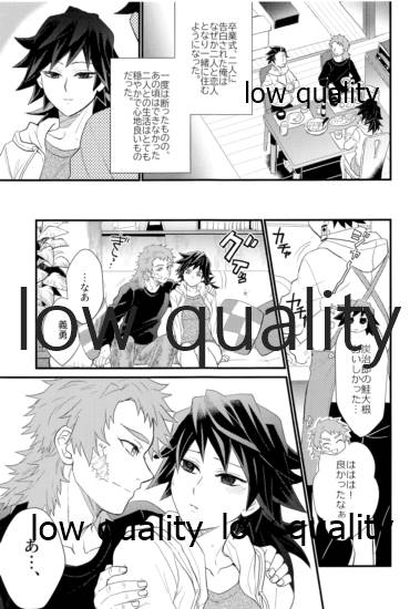 [なすめじ (ふうこ)] 欲ばってもっと愛して (鬼滅の刃)