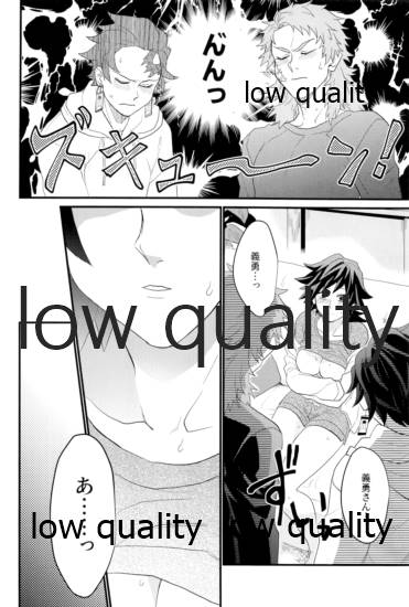 [なすめじ (ふうこ)] 欲ばってもっと愛して (鬼滅の刃)