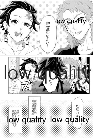 [なすめじ (ふうこ)] 欲ばってもっと愛して (鬼滅の刃)