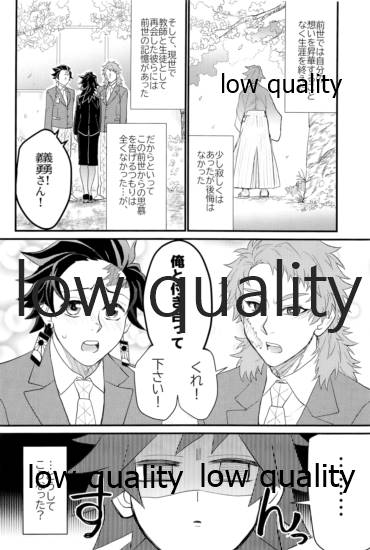 [なすめじ (ふうこ)] 欲ばってもっと愛して (鬼滅の刃)