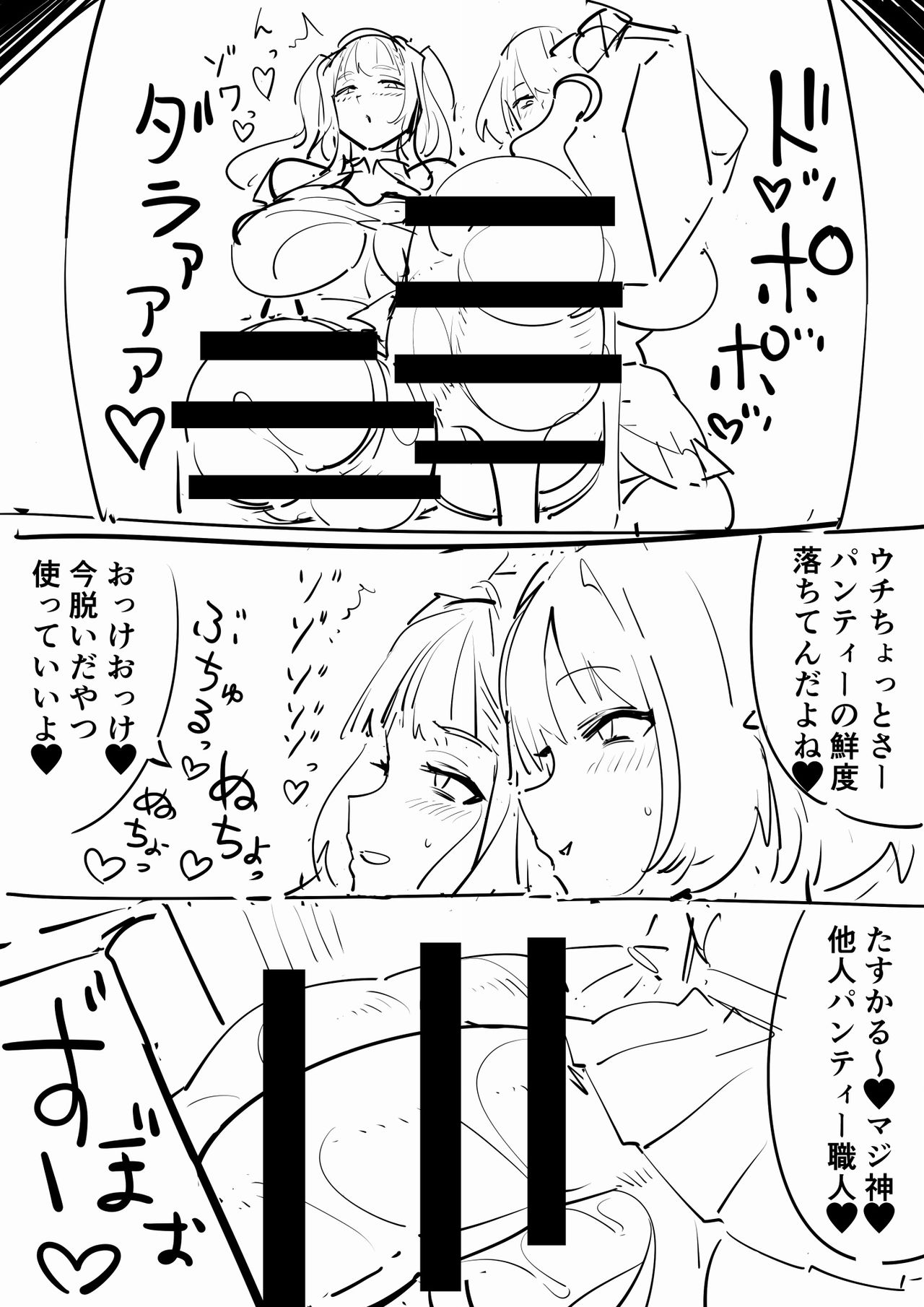 [ふぐり戦線] ふたなりJK