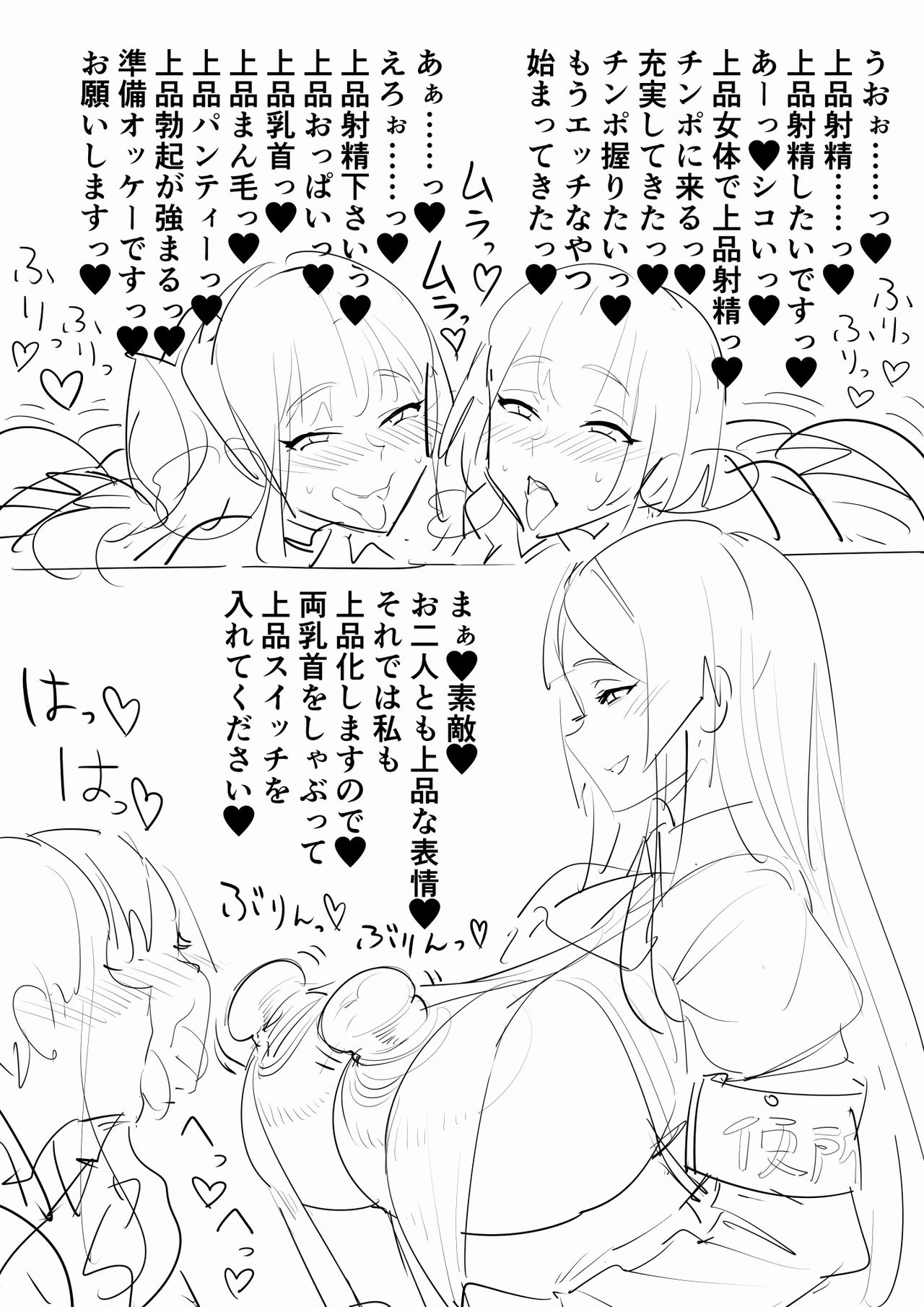 [ふぐり戦線] ふたなりJK