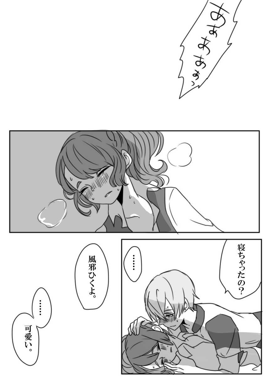 [ヨルコ] 【web再録】フェンランのエッチな漫画