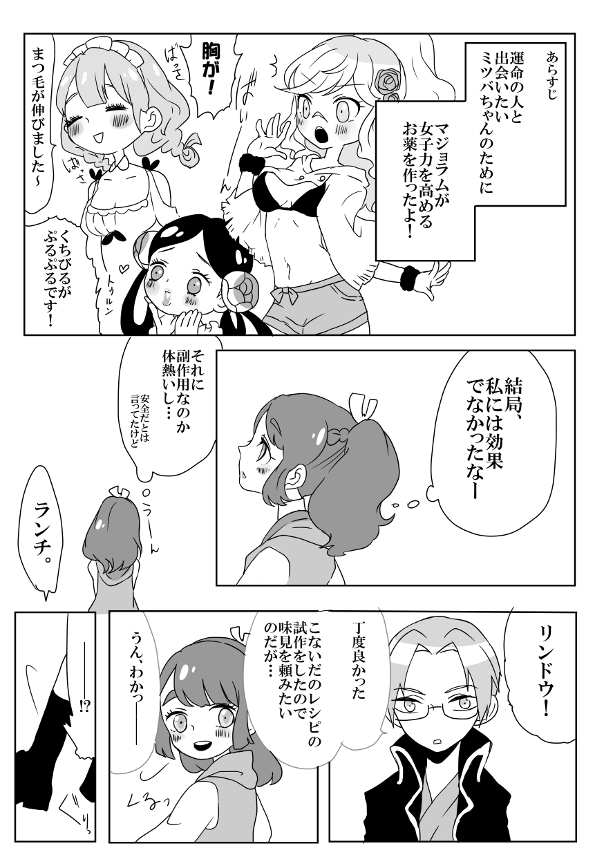 [ヨルコ] 【web再録】フェンランのエッチな漫画