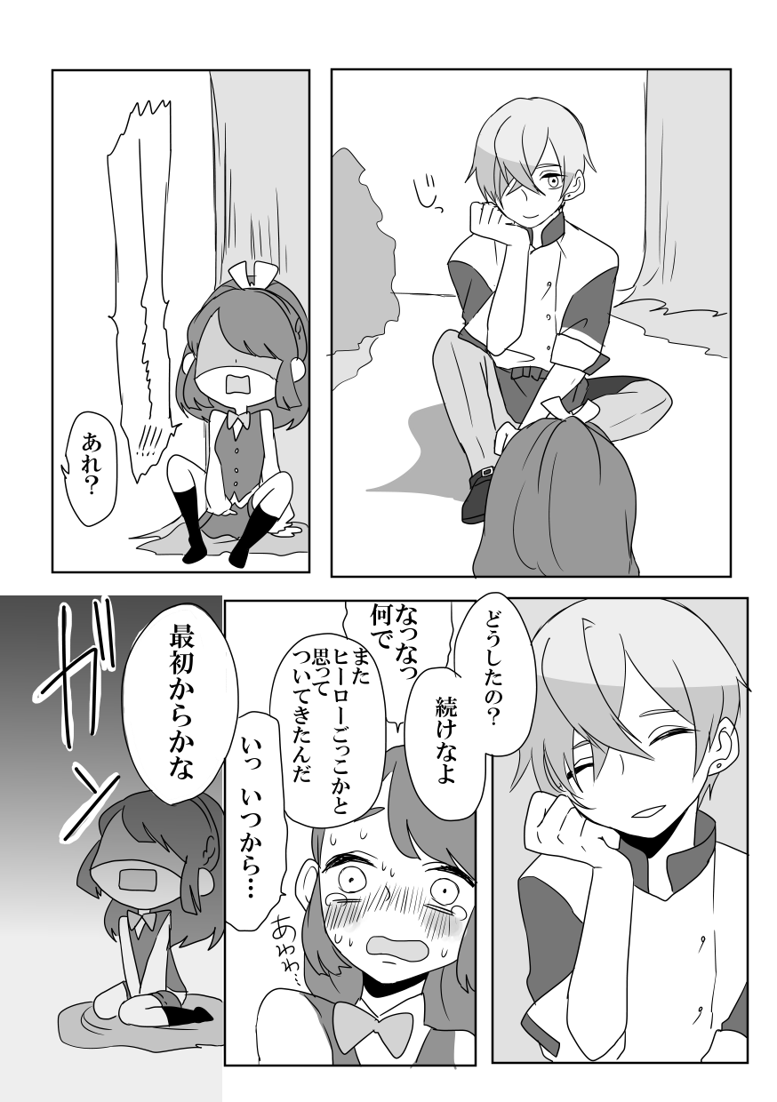 [ヨルコ] 【web再録】フェンランのエッチな漫画