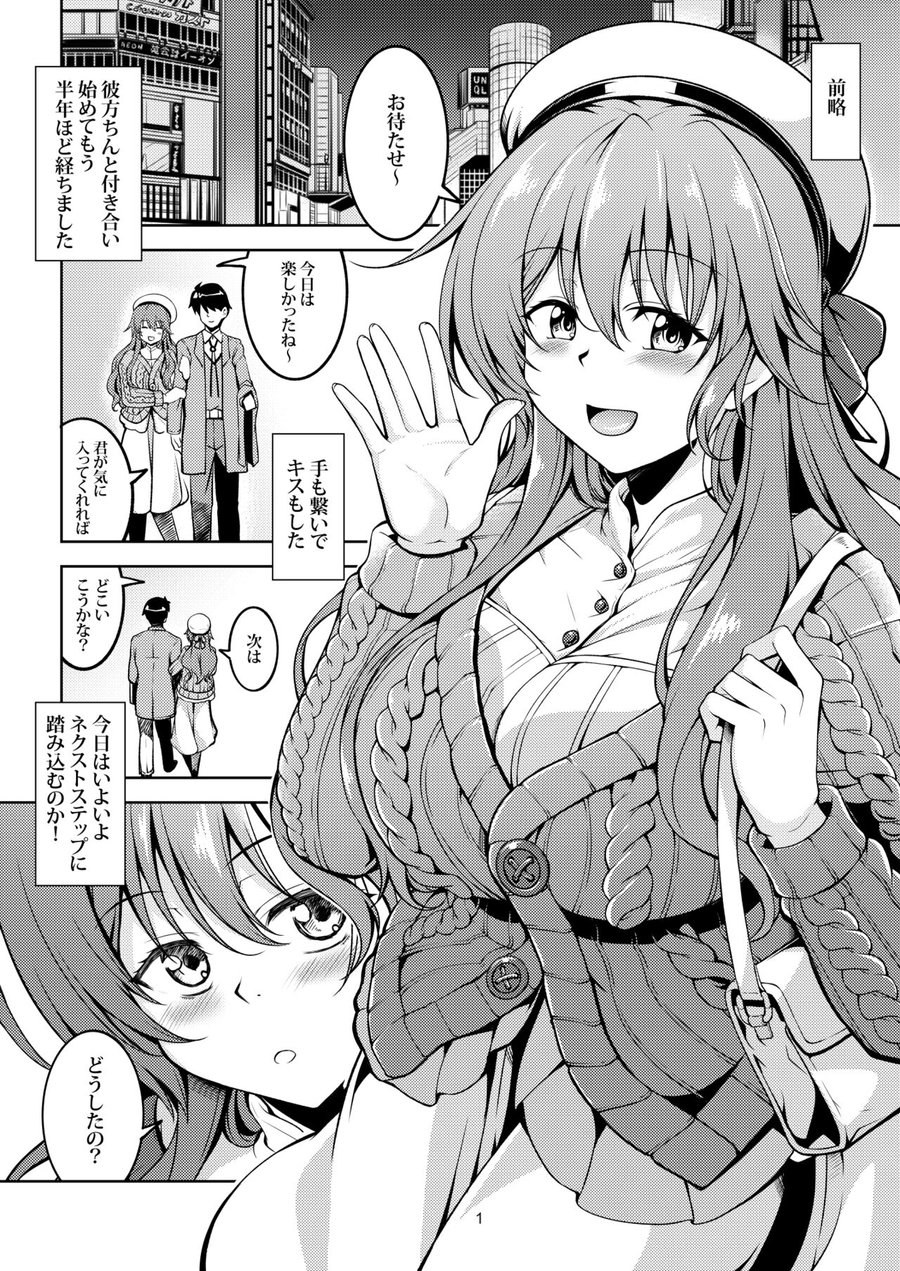 [風芸WindArTeam (WindArt)] 虹の彼方に (ラブライブ! 虹ヶ咲学園スクールアイドル同好会) [DL版]