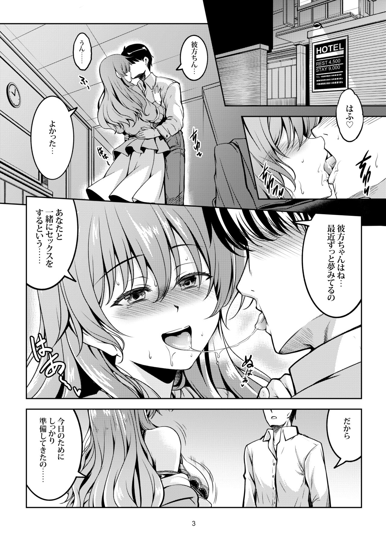 [風芸WindArTeam (WindArt)] 虹の彼方に (ラブライブ! 虹ヶ咲学園スクールアイドル同好会) [DL版]