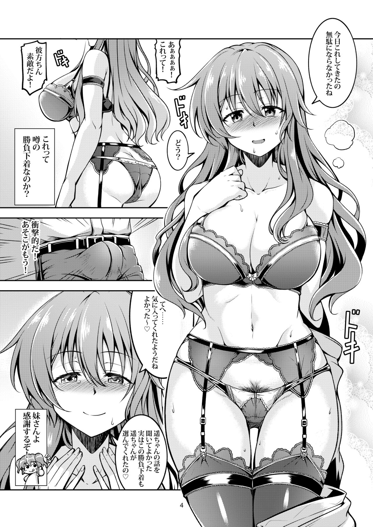 [風芸WindArTeam (WindArt)] 虹の彼方に (ラブライブ! 虹ヶ咲学園スクールアイドル同好会) [DL版]