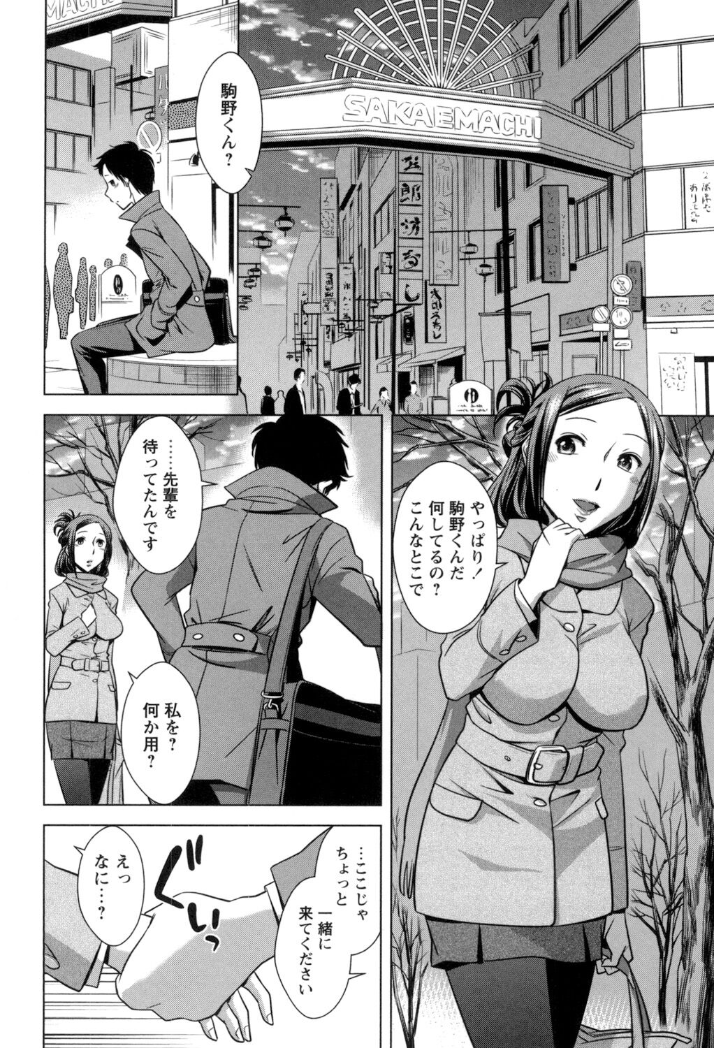 [小國由喜] お姉さんの膣内でイッて♡ [DL版]