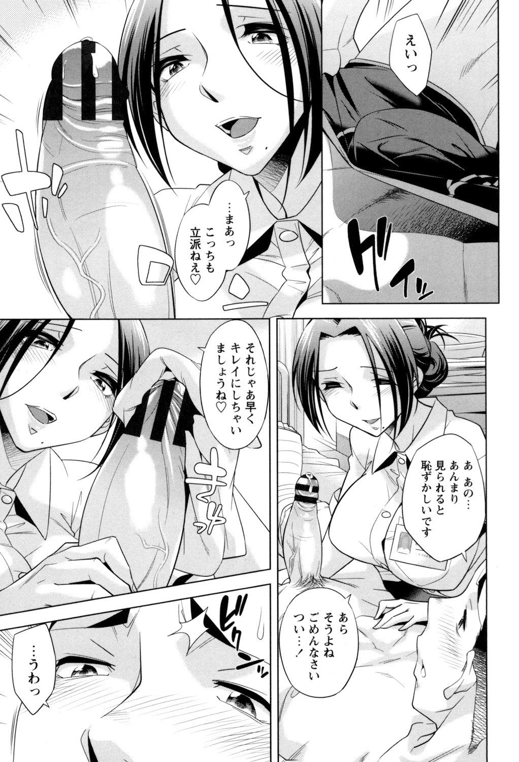 [小國由喜] お姉さんの膣内でイッて♡ [DL版]