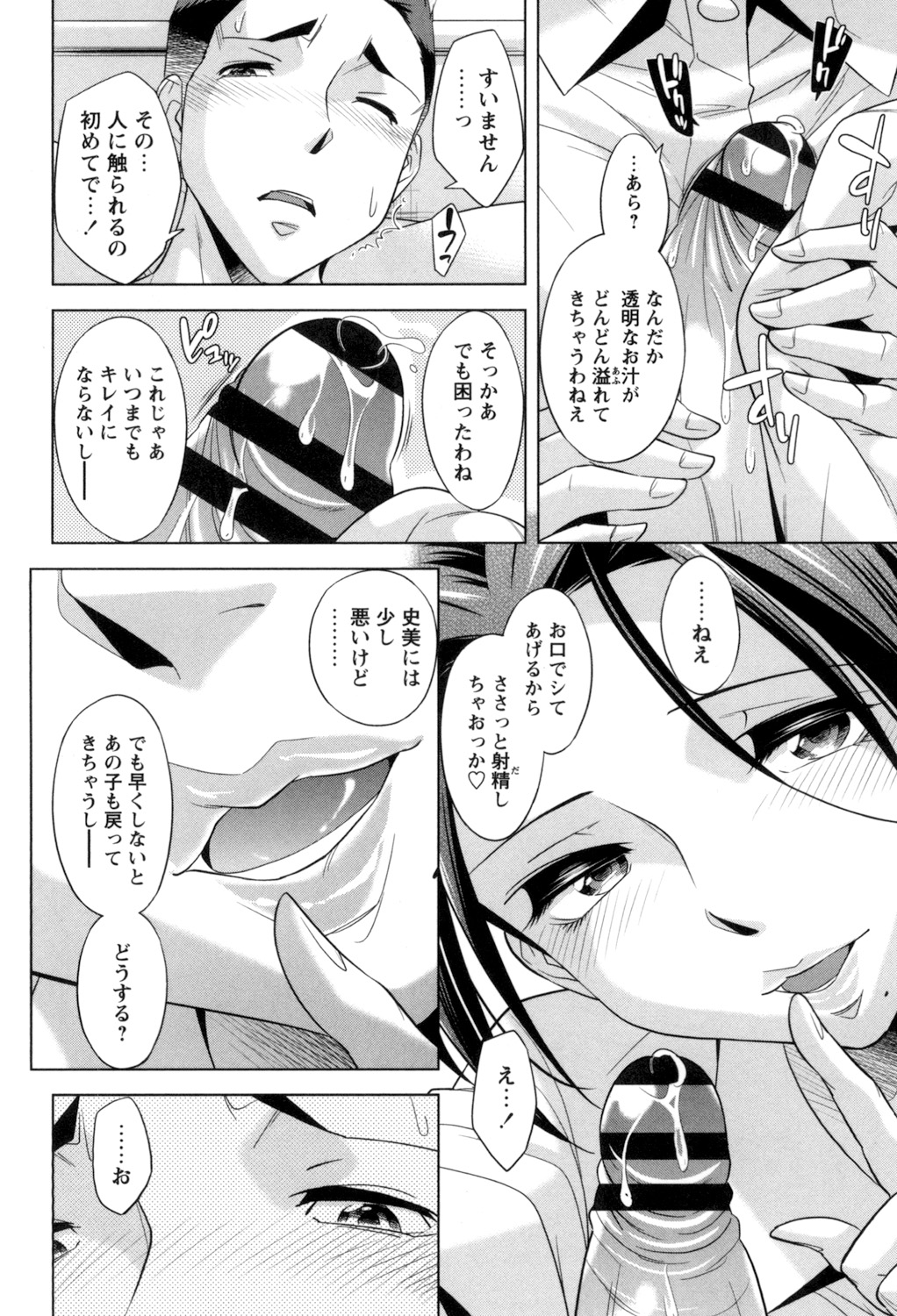 [小國由喜] お姉さんの膣内でイッて♡ [DL版]
