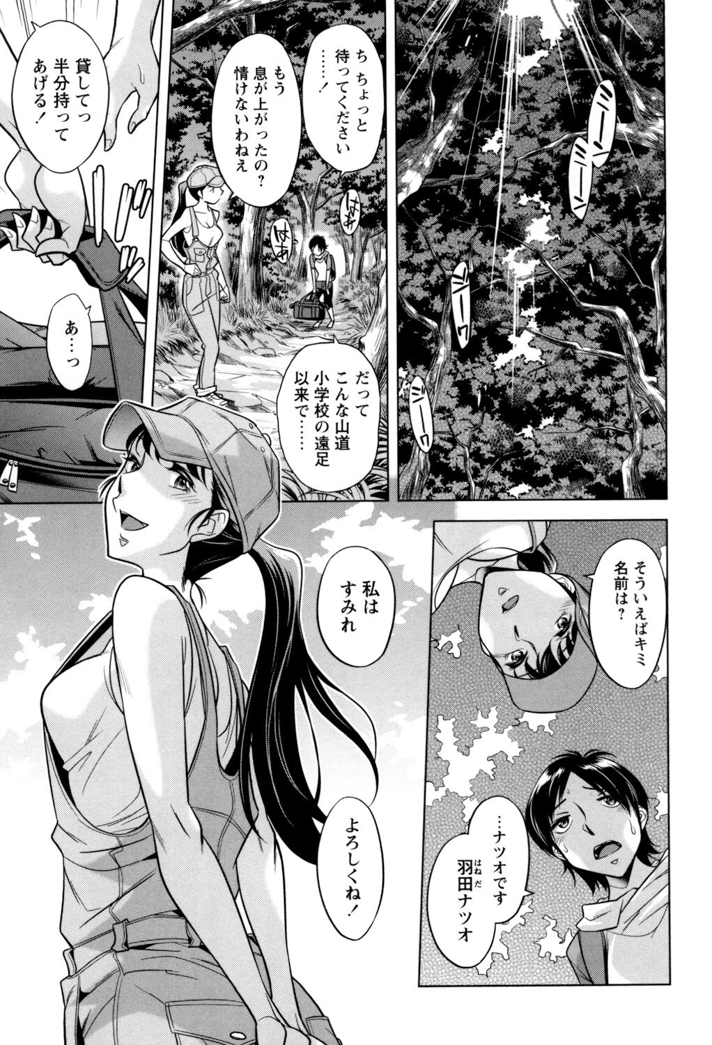 [小國由喜] お姉さんの膣内でイッて♡ [DL版]