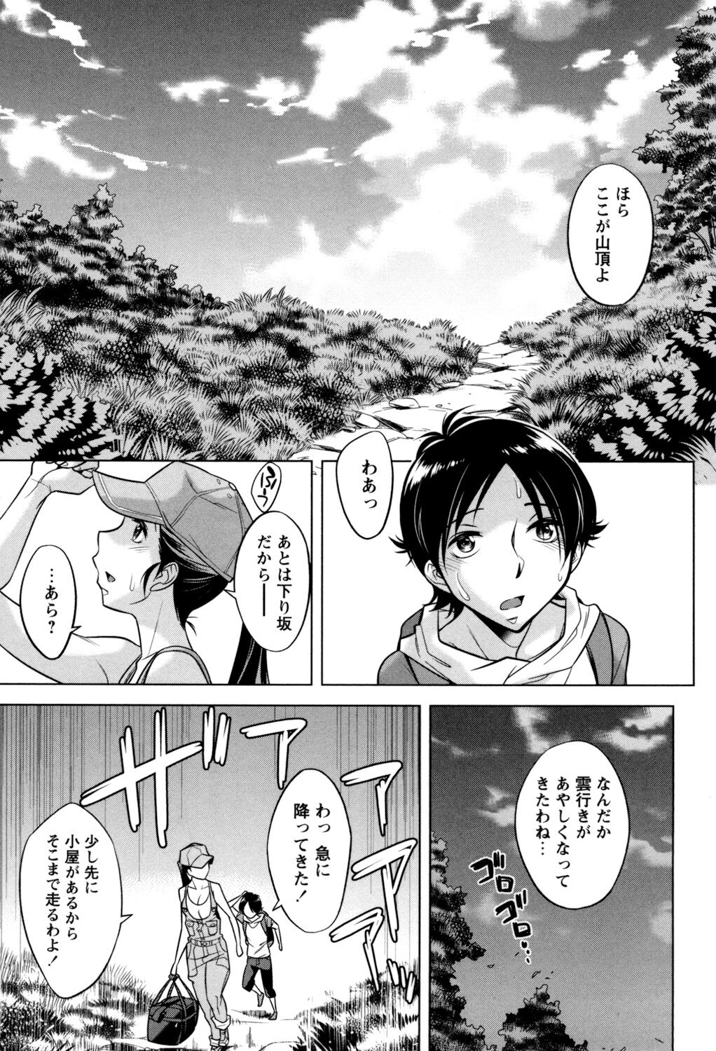 [小國由喜] お姉さんの膣内でイッて♡ [DL版]