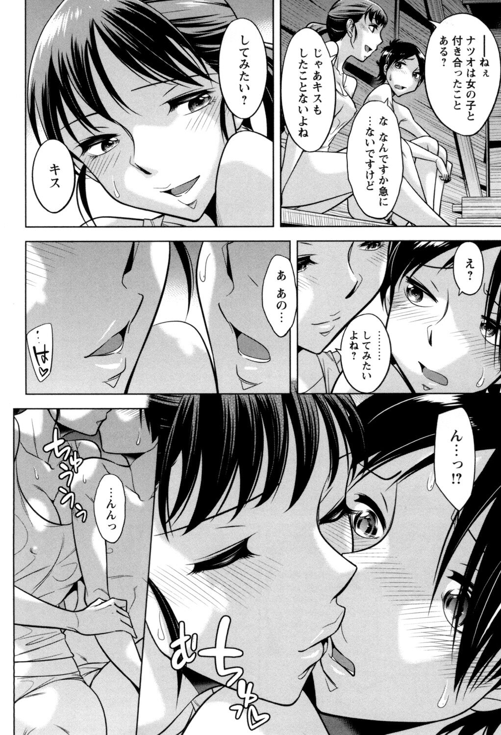 [小國由喜] お姉さんの膣内でイッて♡ [DL版]