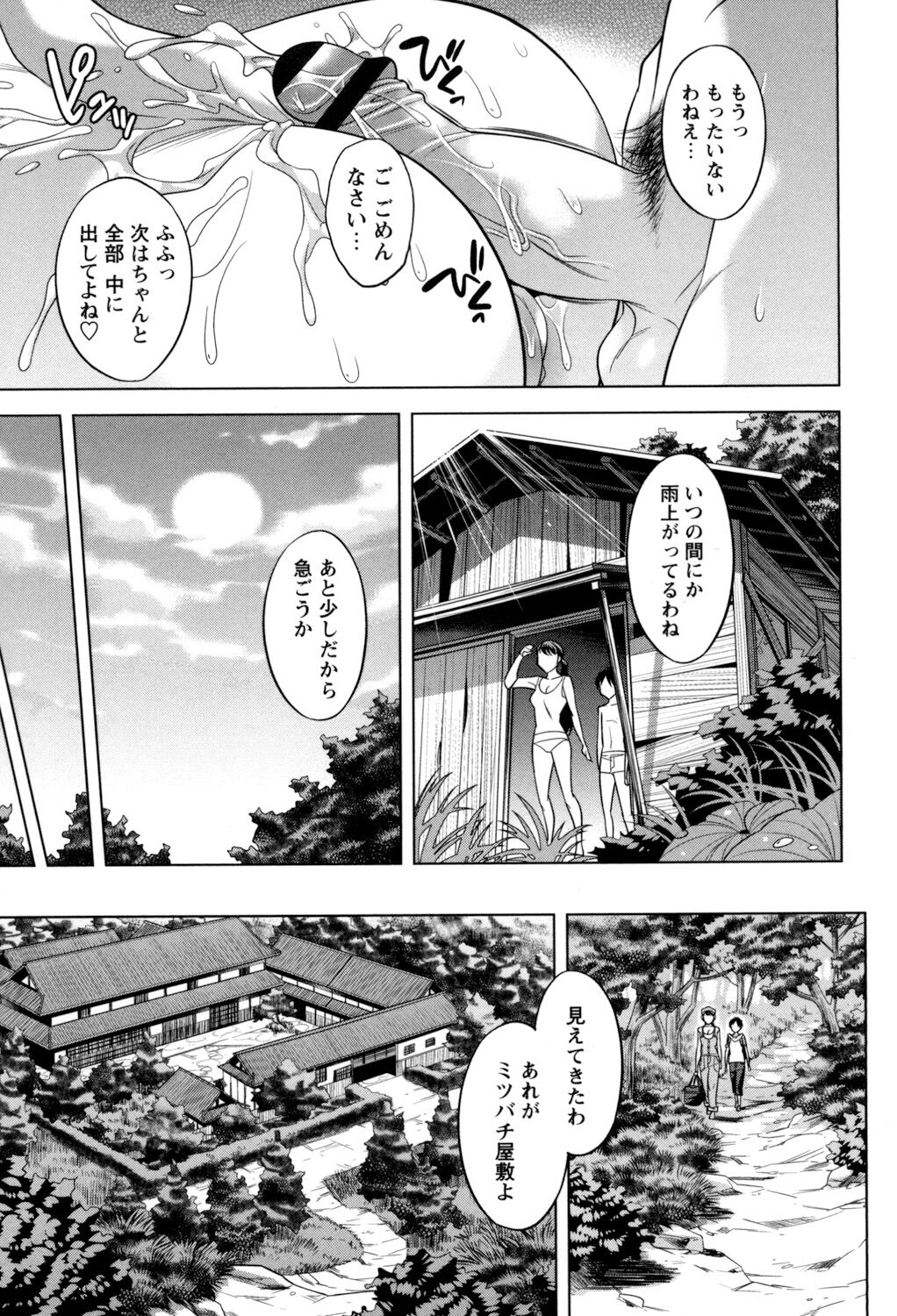 [小國由喜] お姉さんの膣内でイッて♡ [DL版]