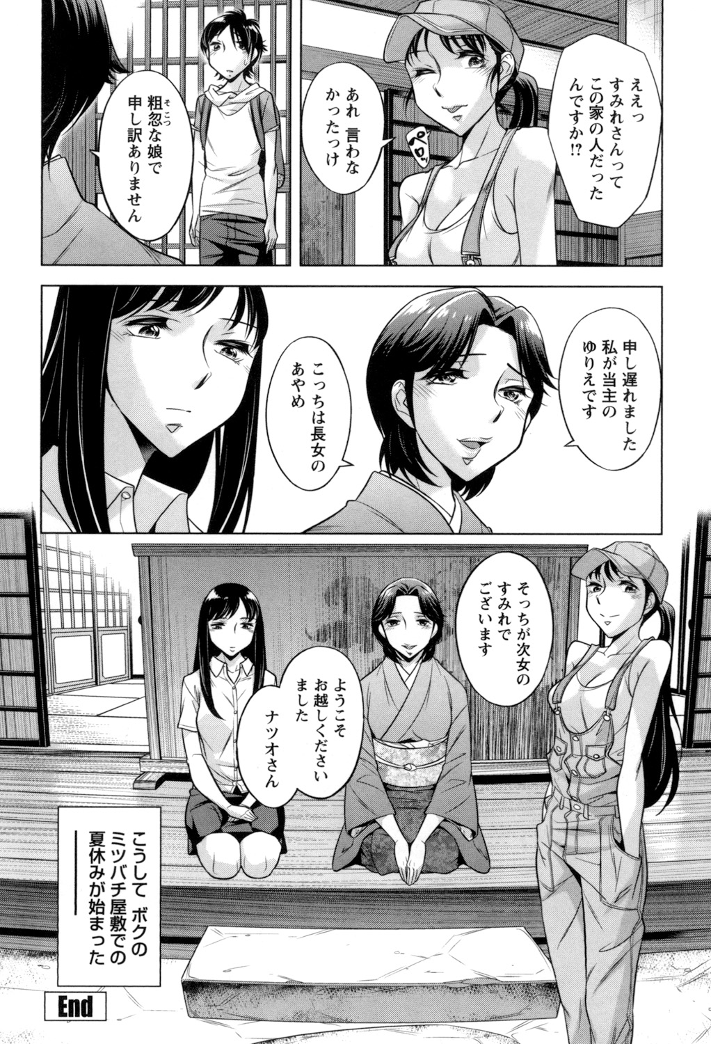 [小國由喜] お姉さんの膣内でイッて♡ [DL版]