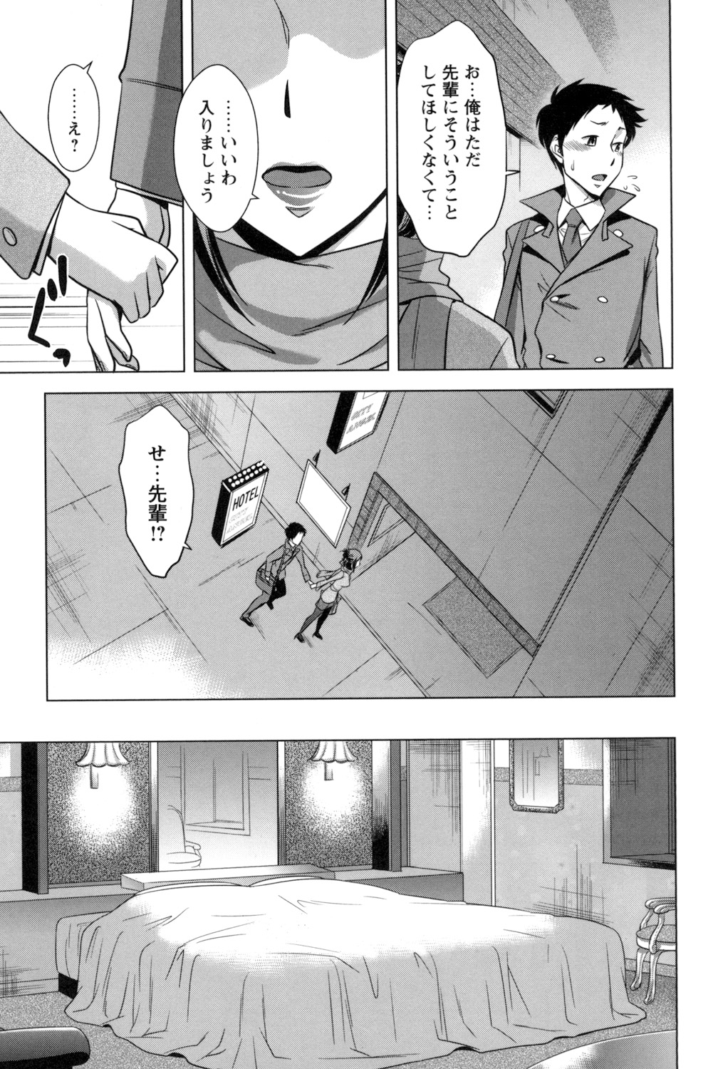 [小國由喜] お姉さんの膣内でイッて♡ [DL版]