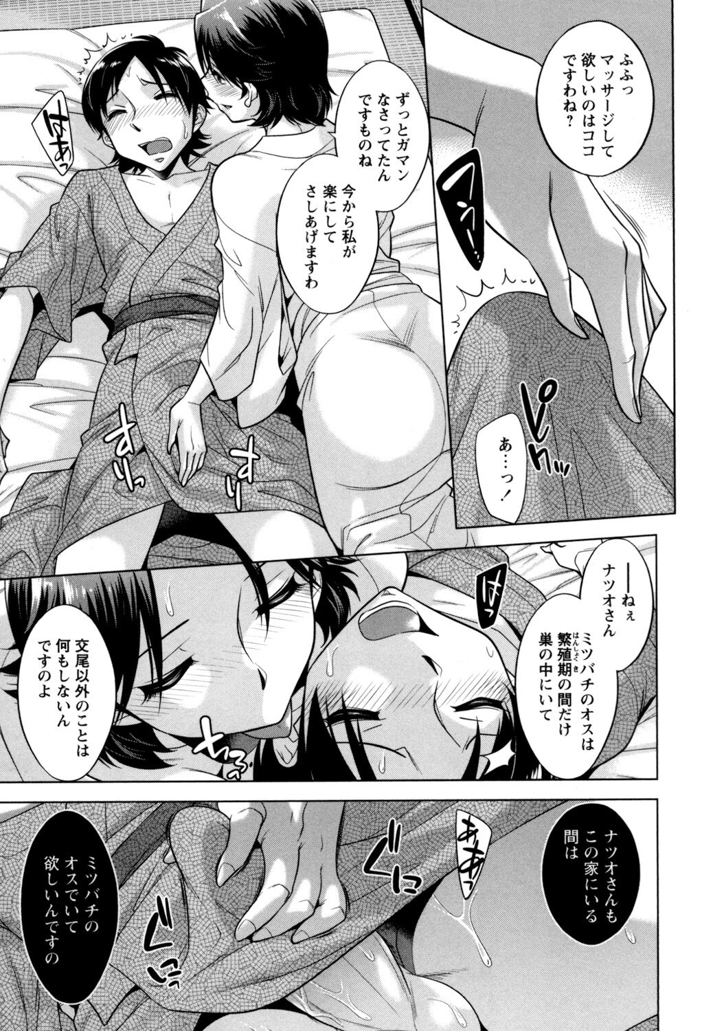 [小國由喜] お姉さんの膣内でイッて♡ [DL版]